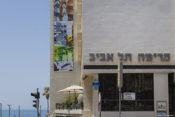Hotel Prima Tel Aviv